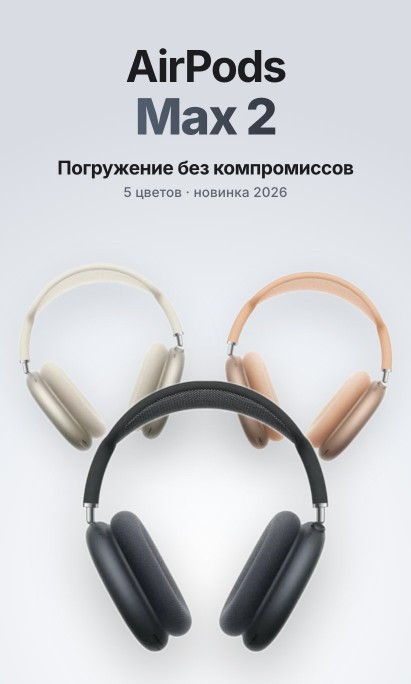 AirPods Max 2