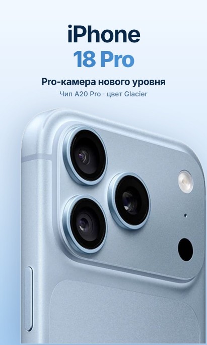 iPhone 18 Pro