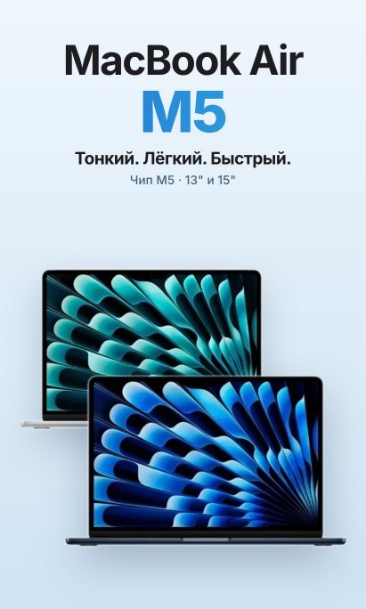 MacBook Air M5