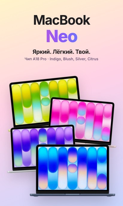 MacBook Neo