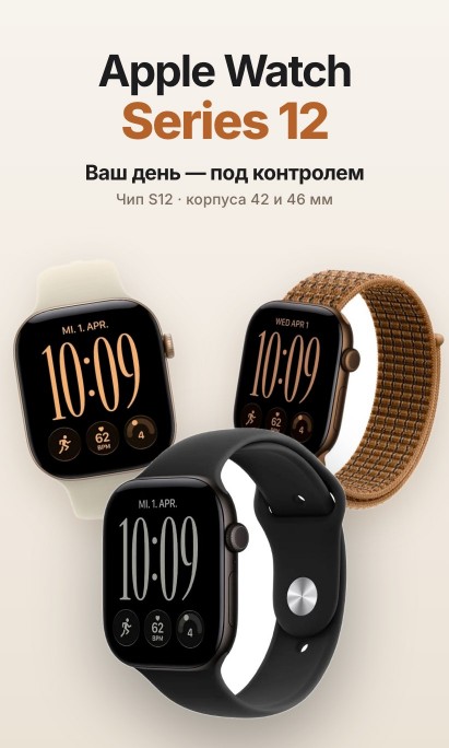 Apple Watch Series 12
